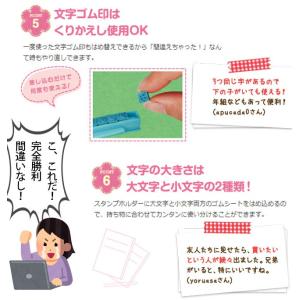 シャチハタ ポンピタおなまえスタンプ 大・小文...の詳細画像3