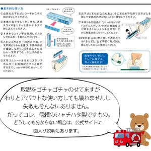 シャチハタ ポンピタおなまえスタンプ 大・小文...の詳細画像4