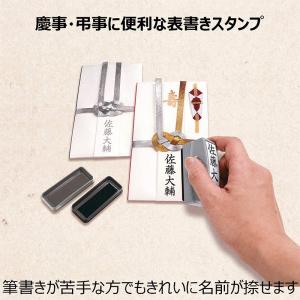 シヤチハタ 慶弔おなまえスタンプ 慶弔印 お名...の詳細画像1