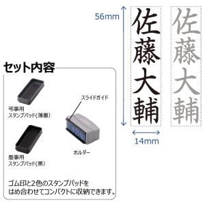 シヤチハタ 慶弔おなまえスタンプ 慶弔印 お名...の詳細画像2