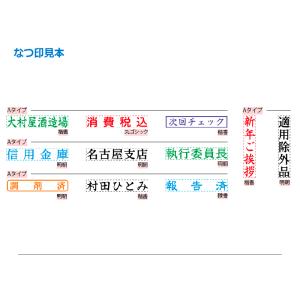 シヤチハタ 角型印 0421号 科目印 (印面...の詳細画像1