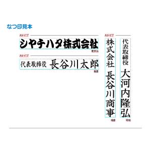 シヤチハタ 角型印 0860号 一行印 ( 印...の詳細画像1