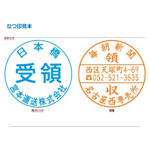 シヤチハタ 丸型印45号 (印面サイズ:直径4...の詳細画像1