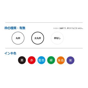 シヤチハタ 丸型印45号 (印面サイズ:直径4...の詳細画像4