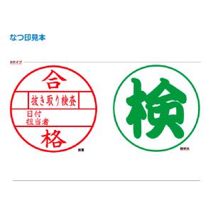 シヤチハタ 丸型印 50号 ( 印面サイズ:直...の詳細画像1