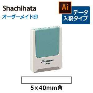 Xスタンパー シヤチハタ 角型印 0540号“コード番号用科目印” ( 印面