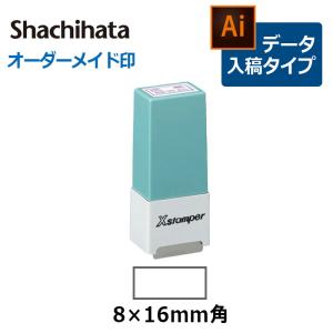 シヤチハタ 角型印 0816号 シール用１型 ( 印面サイズ ： 8×16mm ) データご入稿タイプ（Bタイプ）[オーダーメイドスタンプ/ビジネス印/Xstamper]｜hanko-king