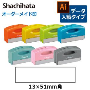 Xスタンパー シャチハタ 角型印 1351号ポケット用 (印面サイズ：13