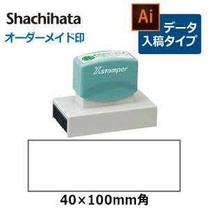 Xスタンパー シヤチハタ 角型印 光沢紙用 2471号 ( 印面サイズ ： 24
