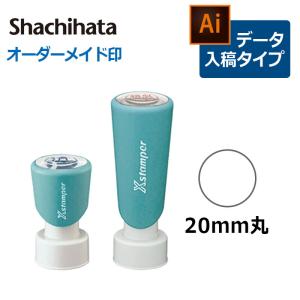 Xスタンパー シヤチハタ 角型印 2020号 ( 印面サイズ ： 20×20mm