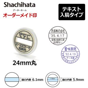 シヤチハタ（Shachihata） チケッター 速乾 スタンパー シャチハタ