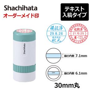 シヤチハタ データーネーム30号 キャップ式 日付L/S テキスト入稿(Aタイプ)｜hanko-king