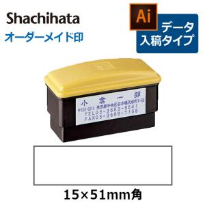 Xスタンパー シヤチハタ 角型印 0816号 シール用1型 ( 印面サイズ
