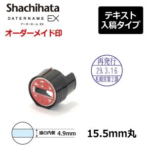 シヤチハタ（Shachihata） チケッター 速乾 スタンパー シャチハタ
