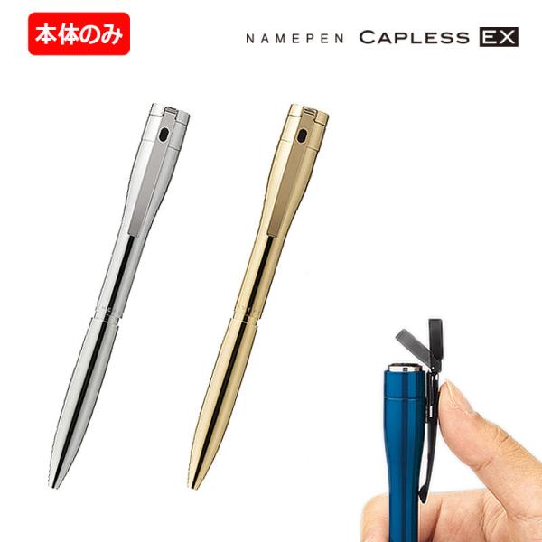 シヤチハタ   ネームペン キャップレス エクセレント パラジウム・ゴールドタイプ 注意 ペン本体の...