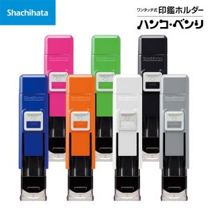 シヤチハタ 印箱 小型 IBN-01 はんこ入れ スタンプケース