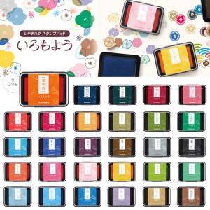 シヤチハタ スタンプ台　いろもよう　29色 スタンプパッド　はんこ ゴム印 女子文具｜hanko-king