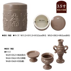 猫脚仏壇 スライド扉タイプ&骨壺・陶器仏具セッ...の詳細画像2