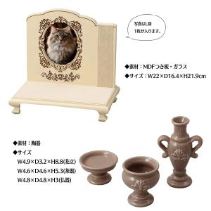 猫脚仏壇 スタンドタイプ&陶器仏具セット アイ...の詳細画像1