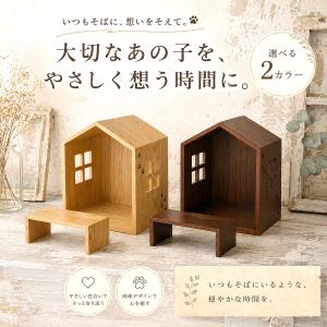 ハウス型仏壇 2カラー ペット仏壇 ペット仏具 ...の商品画像