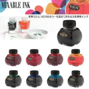 セーラー万年筆 万年筆用ボトルインク インク工房 染料 20ml 273 13