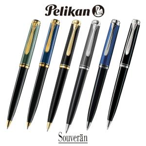 Pelikan（ペリカン） 名入れ無料 替え芯つき スーベレーン ボールペン