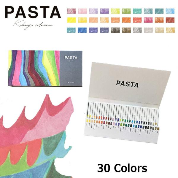 KOKUYO コクヨ PASTA パスタ 固形グラフィックマーカー 30色セット KE-SP15-3...