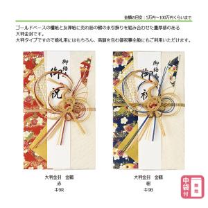 MARUAI デザイン祝儀 大判金封 金鶴 の...の詳細画像1
