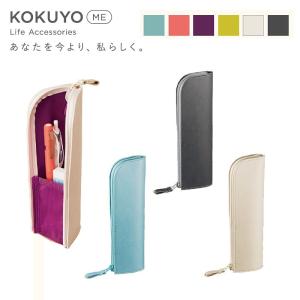 KOKUYO me  Pen Case ペンケース ペン入れ 3色