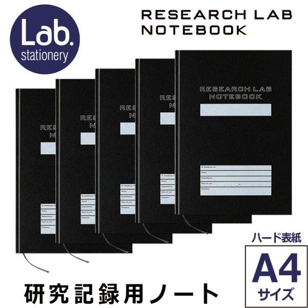 KOKUYO コクヨ リサーチラボノート HG（ハード表紙）5冊セット 80枚 A4サイズ ノ-LB...