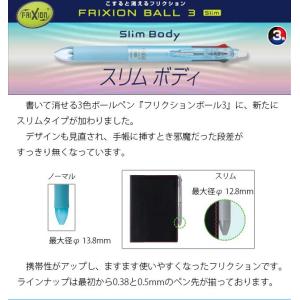 PILOT パイロット 消せる3色ボールペン ...の詳細画像1