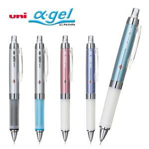 uniのシャーペン 三菱鉛筆 ユニ アルファゲル シャープペンシル 軸色:クロムオレンジ