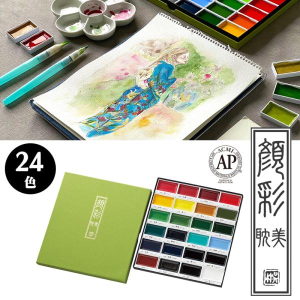 Kuretake 呉竹 顔彩耽美 24色セット 絵具 顔料 MC20/24V