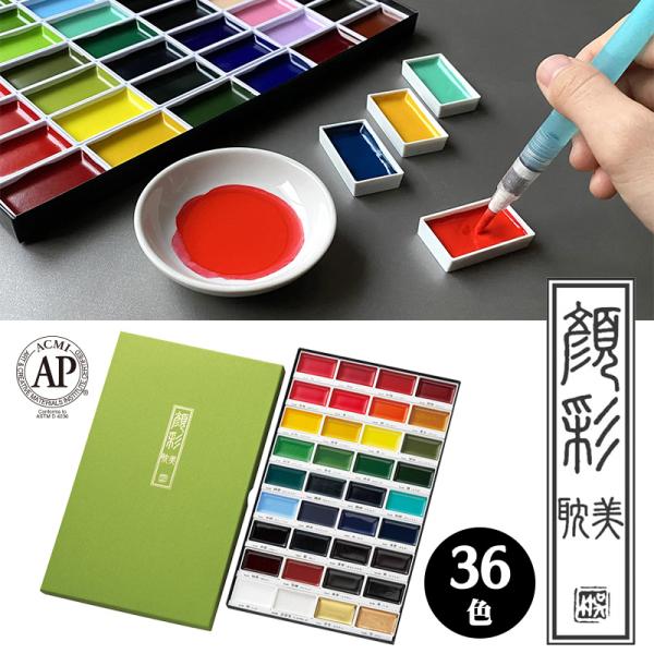 Kuretake 呉竹 顔彩耽美 36色セット 絵具 顔料 MC20/36V