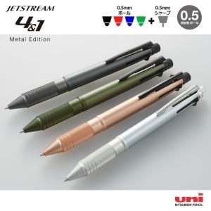 三菱uni  ジェットストリーム 多機能ペン 4&1 Metal Edition　メタルエディション極細 0.5mm｜hanko-king