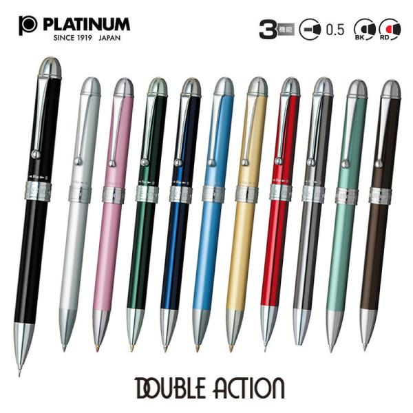 PLATINUM プラチナ ダブル３アクション 0.5mmシャープ+0.7mm 赤黒ボールペン 全1...