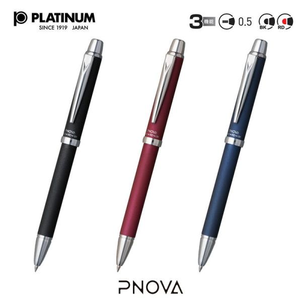 PLATINUM プラチナ PNOVA ピノバ 0.5mm シャープ+0.5mm 赤黒ボールペン M...