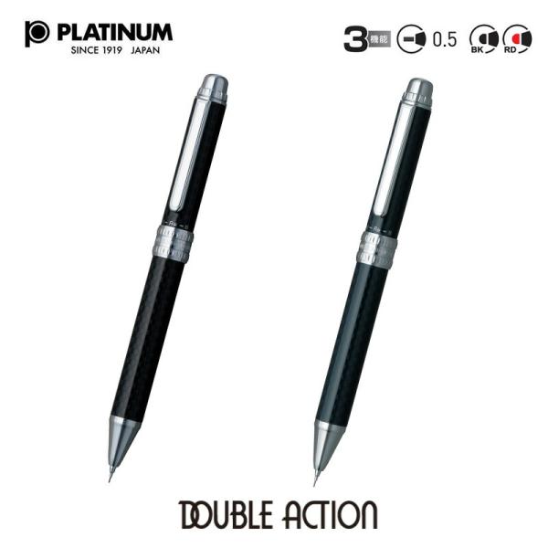 PLATINUM プラチナ ダブル 3 アクション　カーボン 0.5mmシャープ+0.7mm赤黒ボー...