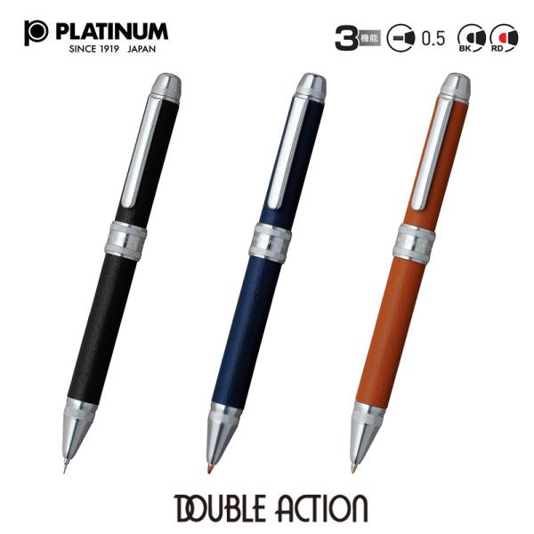 プラチナ ダブル3アクション 牛本革巻き レザー 0.5mmシャーペン+0.7mm黒赤ボールペン M...