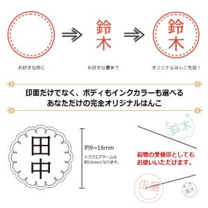 自分だけのオリジナルデザインはんこシヤチハタ ...の詳細画像2