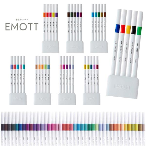 三菱鉛筆  水性サインペン EMOTT エモット 5色セット 8種類 カラーペン