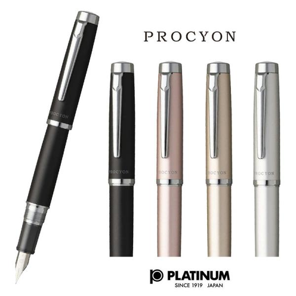 PLATINUM PROCYON プロシオン ラスター　万年筆 F(細字)/M(中字)　PNS-80...