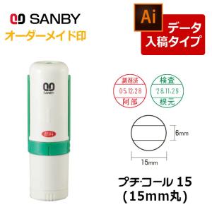 シャチハタ　チケッター 楽天市場】シャチハタ X-スタンパー チケッター ラバータイプ 20