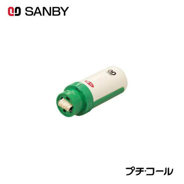 サンビー プチコール 12・15 本体のみ (キャップ無) 元号・略西暦表示