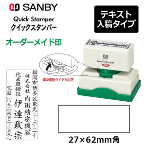 Xスタンパー シヤチハタ 角型印 2060号 ( 印面サイズ ： 20×60mm