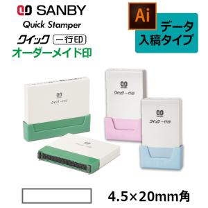 Xスタンパー シヤチハタ 角型印 0529号 氏名印 (印面サイズ ： 5×29mm