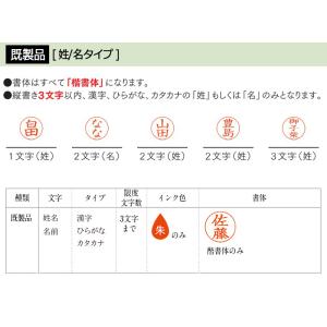サンビー クイックネーム ネーム印 クイックC...の詳細画像2