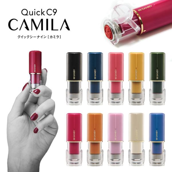 サンビー クイックC9 CAMILA カミラ 10色 キャップレスネーム印 (印面サイズ：9.5mm...