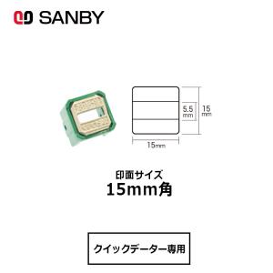 サンビー（SANBY） クイックデーター 角型 正方形 スタンプ 日付印