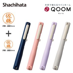 シヤチハタ QOOM キューム 9mmネーム印＆6mm訂正印の浸透印